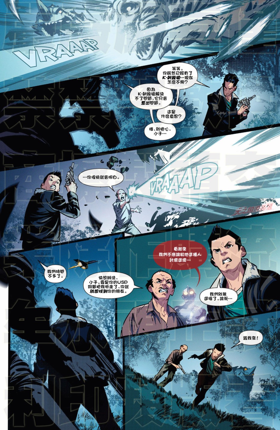 《奥特曼的崛起》漫画最新章节04卷免费下拉式在线观看章节第【7】张图片