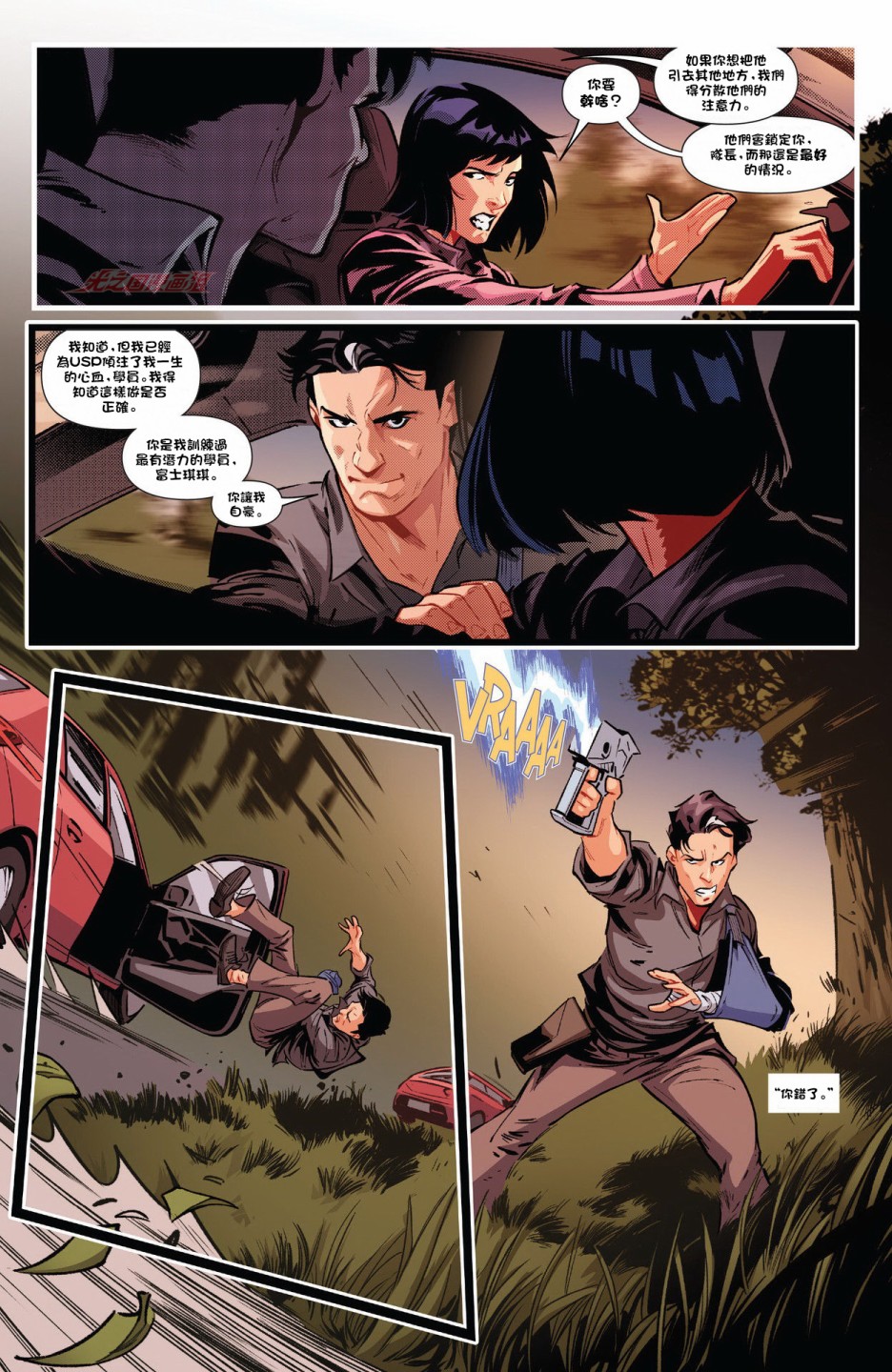 《奥特曼的崛起》漫画最新章节第2话免费下拉式在线观看章节第【17】张图片