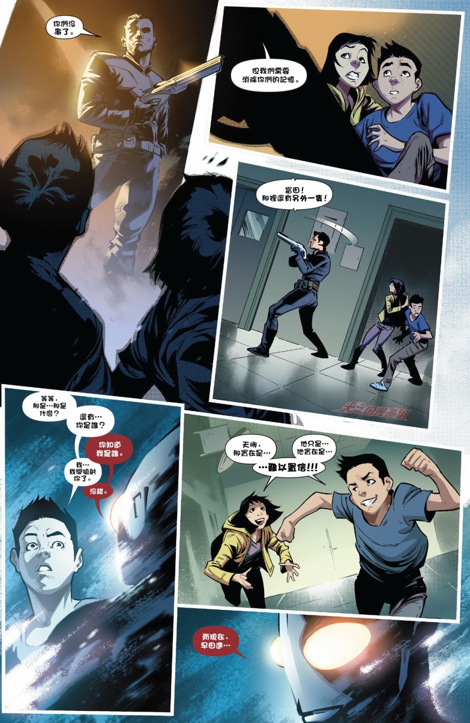 《奥特曼的崛起》漫画最新章节第2话免费下拉式在线观看章节第【5】张图片