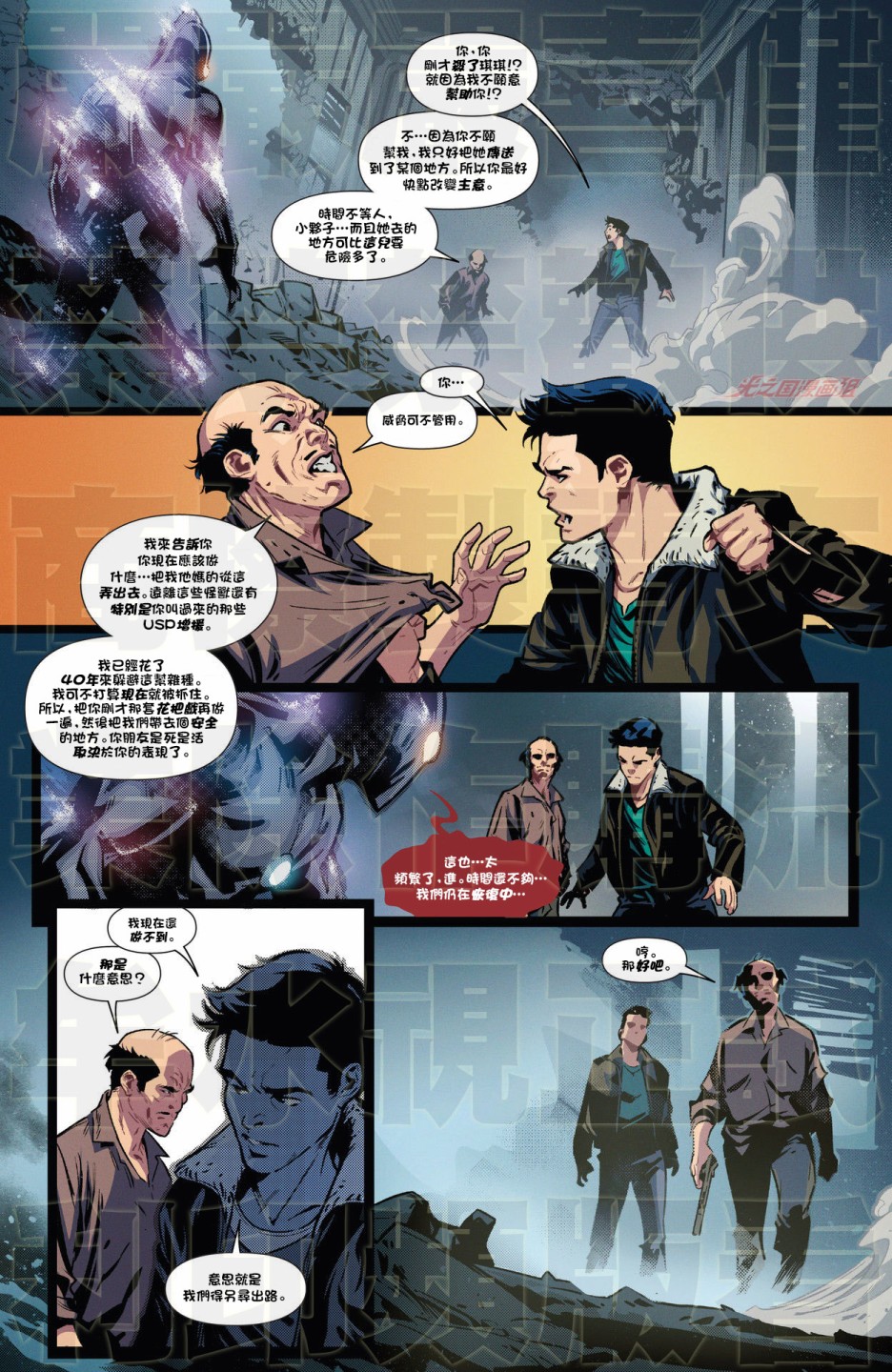 《奥特曼的崛起》漫画最新章节04卷免费下拉式在线观看章节第【5】张图片
