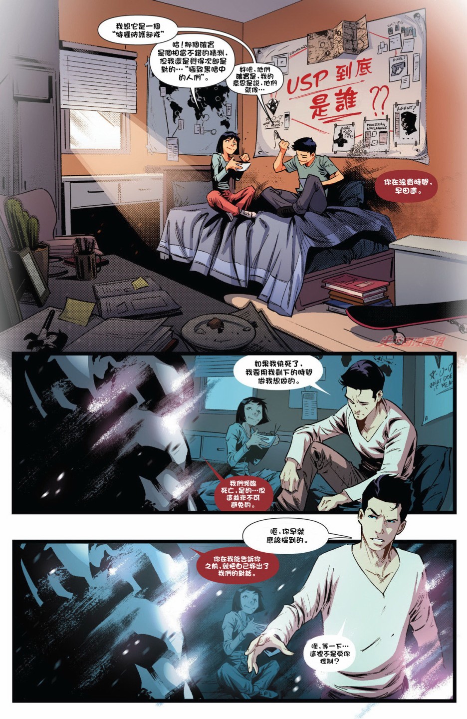 《奥特曼的崛起》漫画最新章节第2话免费下拉式在线观看章节第【8】张图片