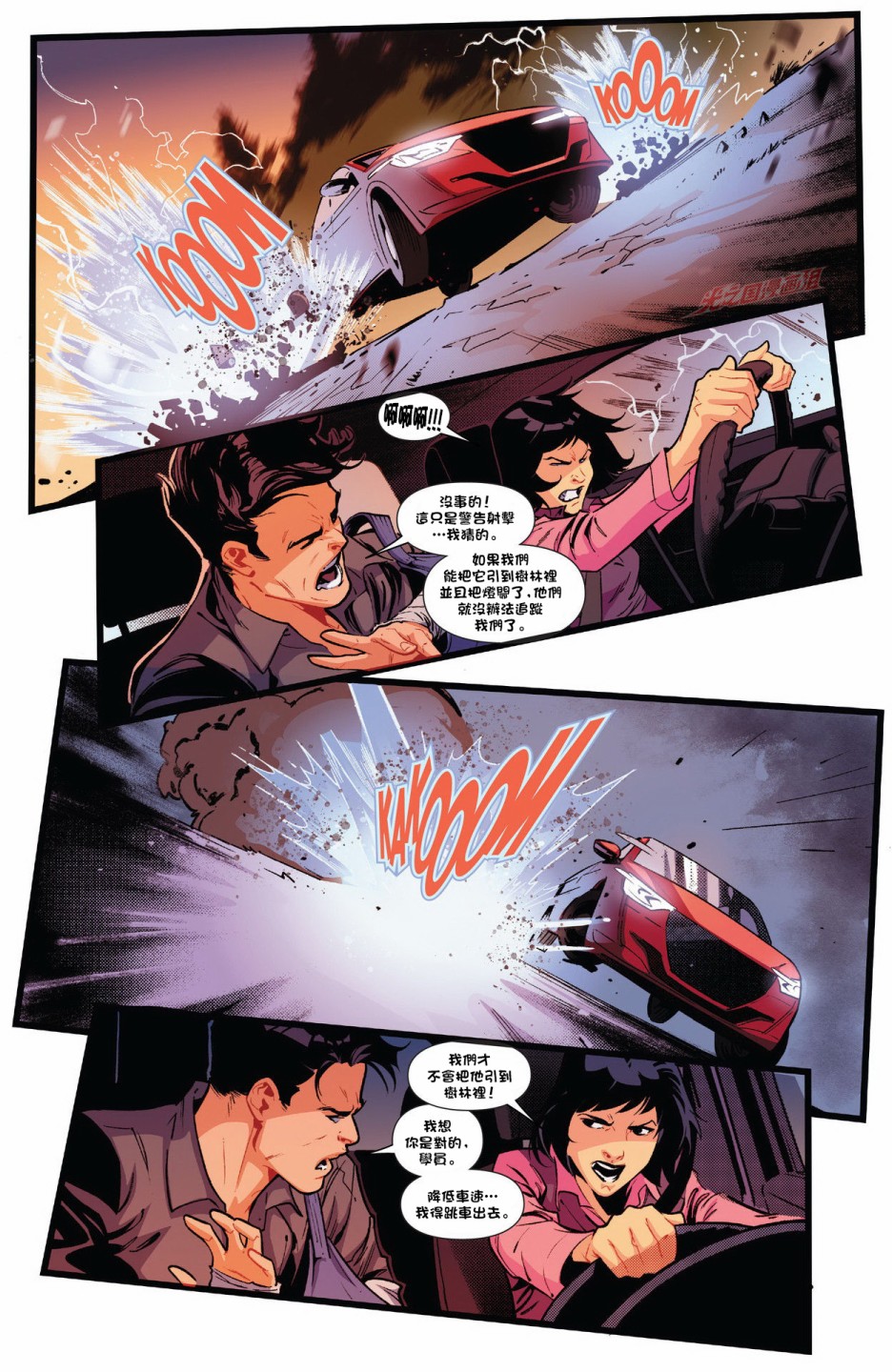 《奥特曼的崛起》漫画最新章节第2话免费下拉式在线观看章节第【16】张图片