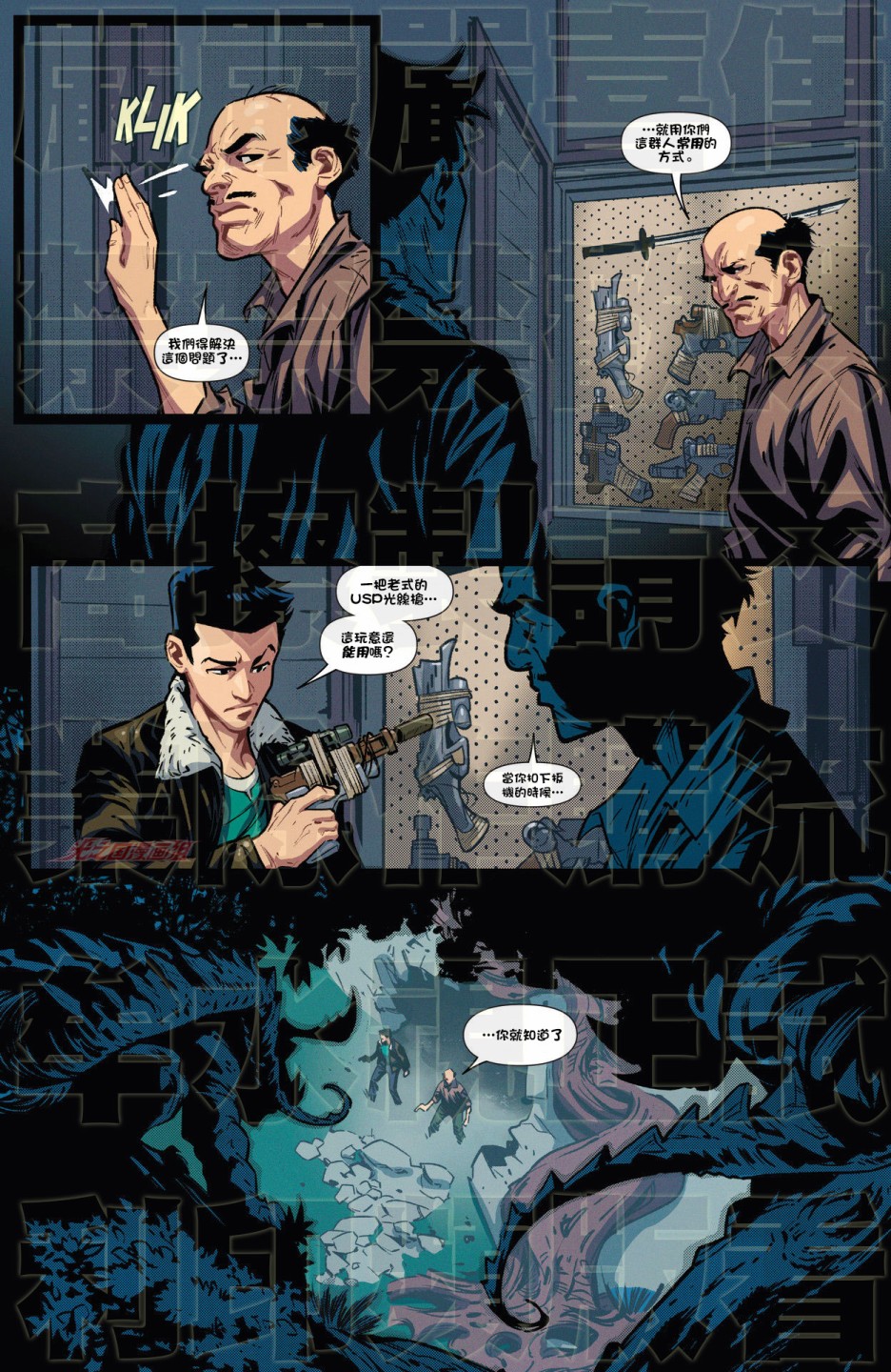 《奥特曼的崛起》漫画最新章节04卷免费下拉式在线观看章节第【6】张图片