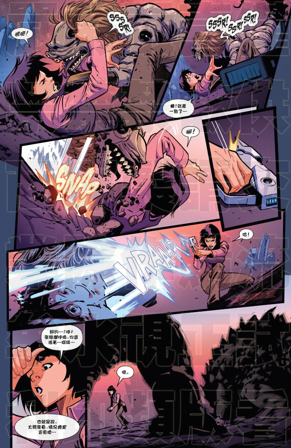 《奥特曼的崛起》漫画最新章节04卷免费下拉式在线观看章节第【11】张图片