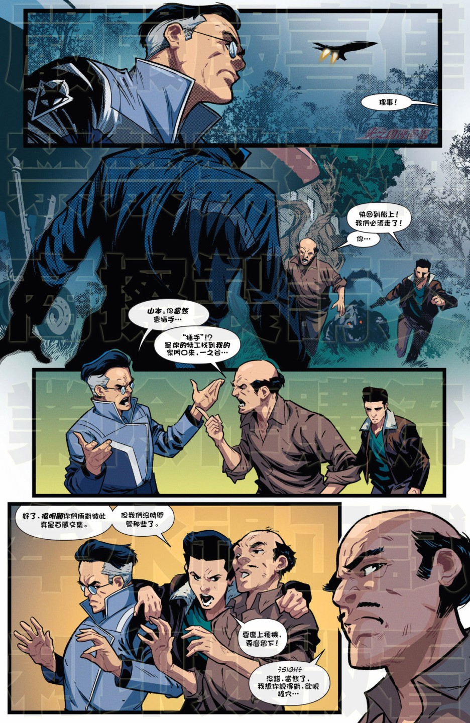 《奥特曼的崛起》漫画最新章节04卷免费下拉式在线观看章节第【8】张图片