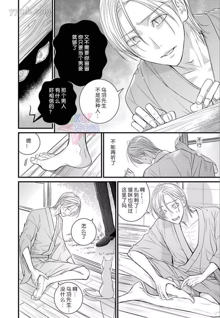 《金画笔和银色板》漫画最新章节第1话免费下拉式在线观看章节第【20】张图片