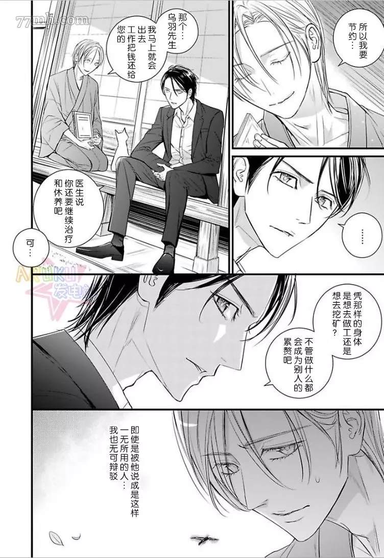 《金画笔和银色板》漫画最新章节第1话免费下拉式在线观看章节第【12】张图片