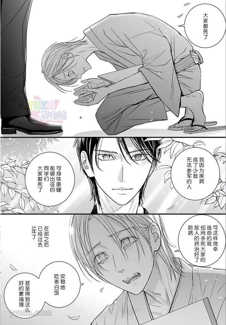 《金画笔和银色板》漫画最新章节第1话免费下拉式在线观看章节第【24】张图片