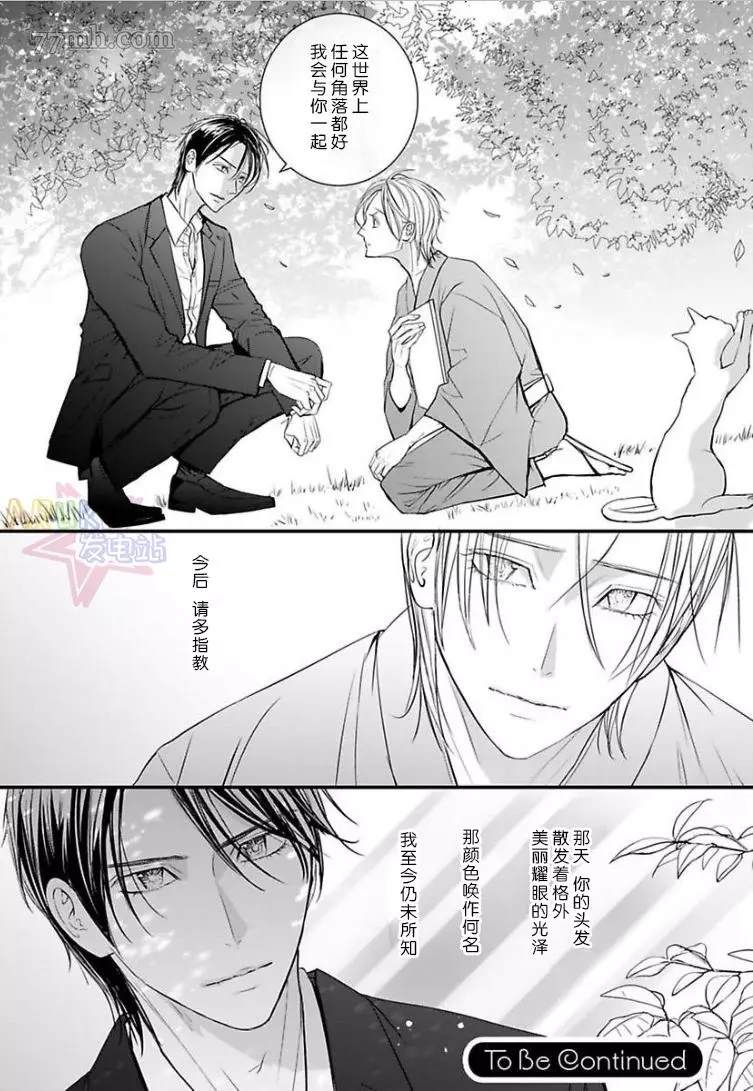 《金画笔和银色板》漫画最新章节第1话免费下拉式在线观看章节第【28】张图片