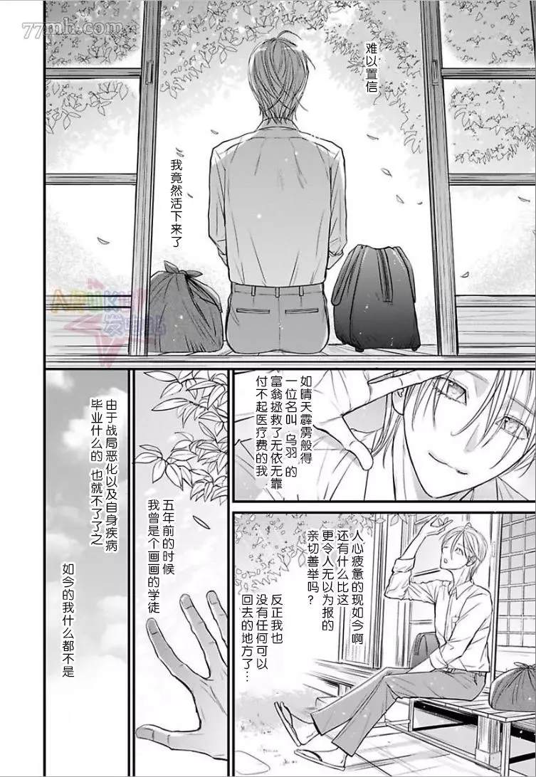 《金画笔和银色板》漫画最新章节第1话免费下拉式在线观看章节第【6】张图片