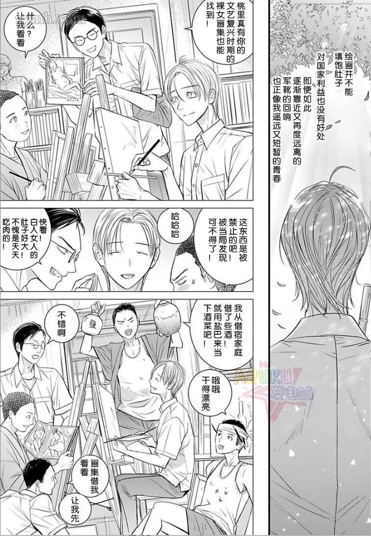 《金画笔和银色板》漫画最新章节第1话免费下拉式在线观看章节第【17】张图片