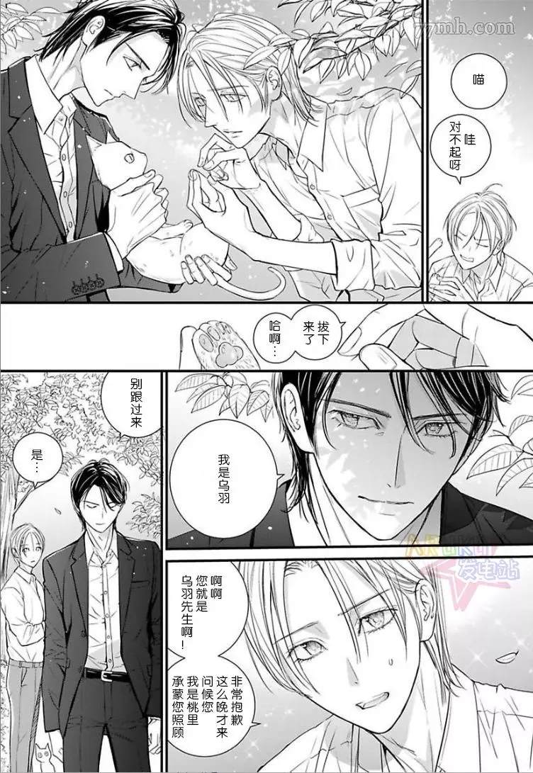 《金画笔和银色板》漫画最新章节第1话免费下拉式在线观看章节第【9】张图片