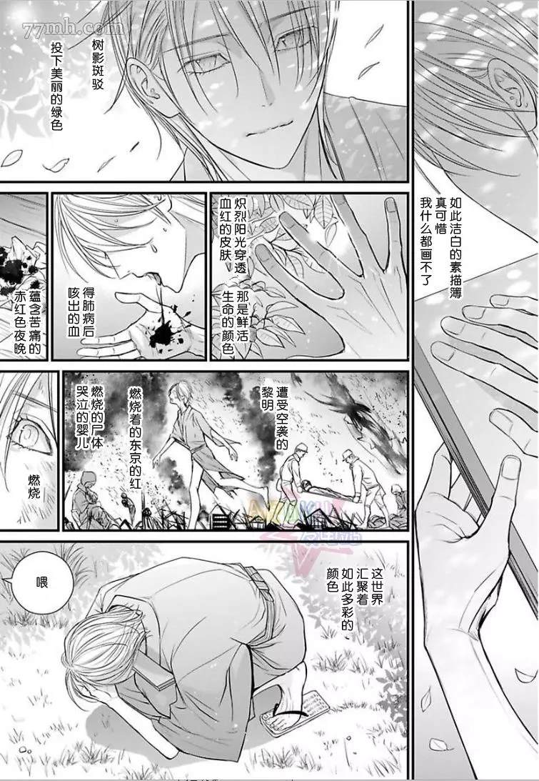 《金画笔和银色板》漫画最新章节第1话免费下拉式在线观看章节第【23】张图片