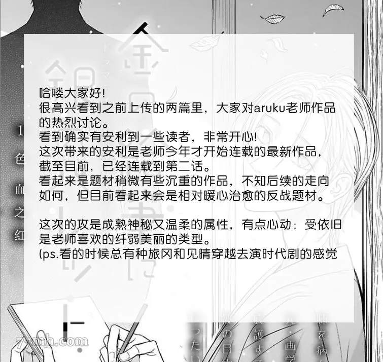 《金画笔和银色板》漫画最新章节第1话免费下拉式在线观看章节第【29】张图片