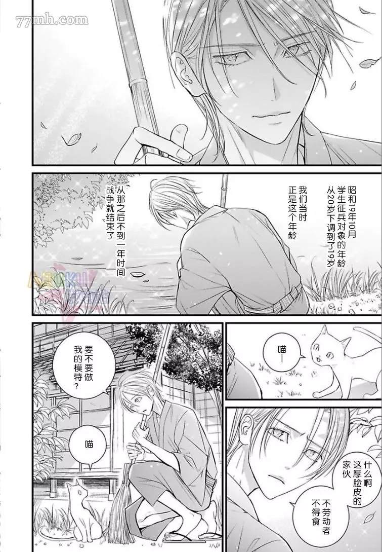 《金画笔和银色板》漫画最新章节第1话免费下拉式在线观看章节第【18】张图片