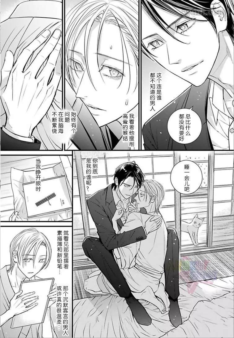 《金画笔和银色板》漫画最新章节第1话免费下拉式在线观看章节第【16】张图片