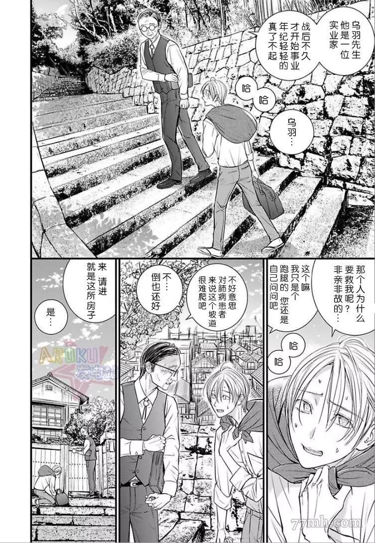 《金画笔和银色板》漫画最新章节第1话免费下拉式在线观看章节第【4】张图片