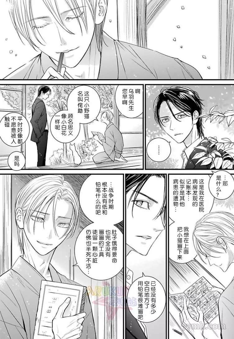 《金画笔和银色板》漫画最新章节第1话免费下拉式在线观看章节第【11】张图片