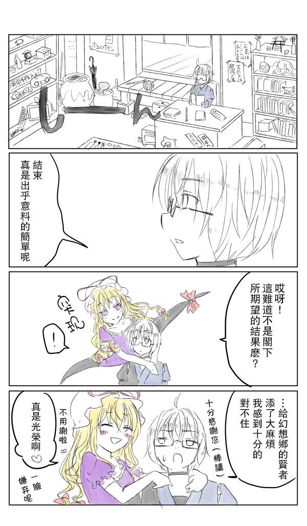 《慧霖漫画》漫画最新章节短篇免费下拉式在线观看章节第【16】张图片