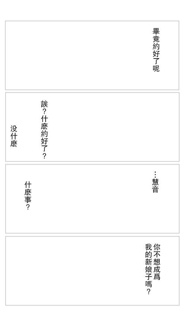 《慧霖漫画》漫画最新章节短篇免费下拉式在线观看章节第【25】张图片