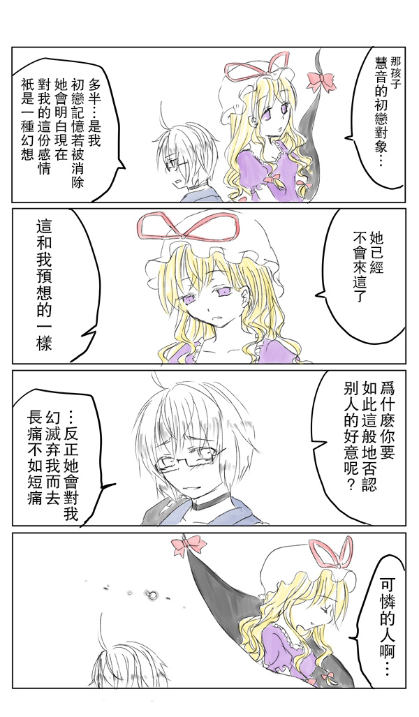 《慧霖漫画》漫画最新章节短篇免费下拉式在线观看章节第【17】张图片