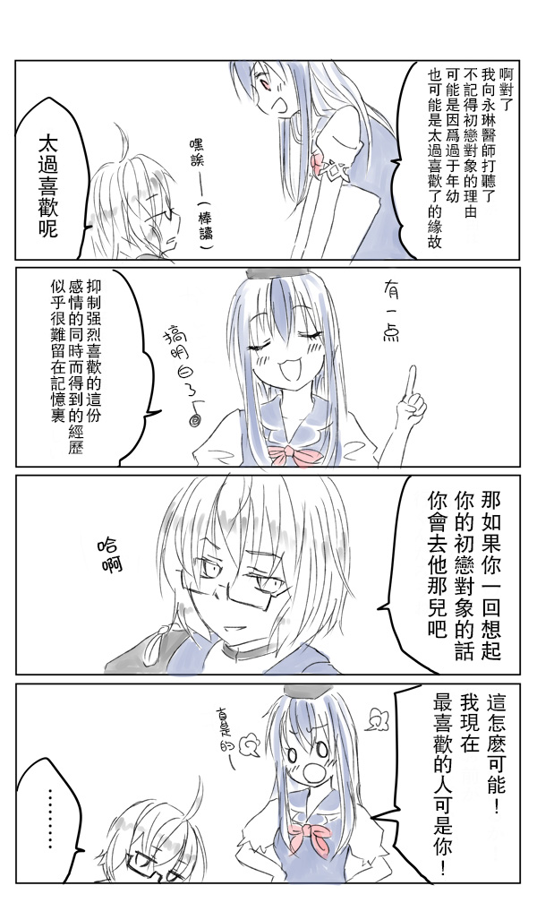 《慧霖漫画》漫画最新章节短篇免费下拉式在线观看章节第【12】张图片