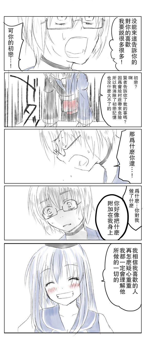 《慧霖漫画》漫画最新章节短篇免费下拉式在线观看章节第【20】张图片