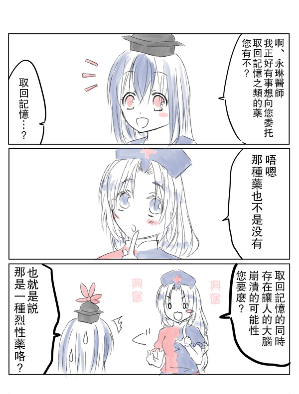 《慧霖漫画》漫画最新章节短篇免费下拉式在线观看章节第【9】张图片