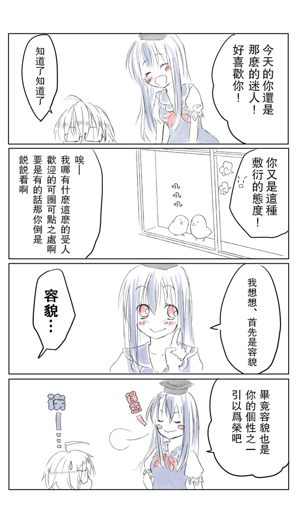 《慧霖漫画》漫画最新章节短篇免费下拉式在线观看章节第【2】张图片