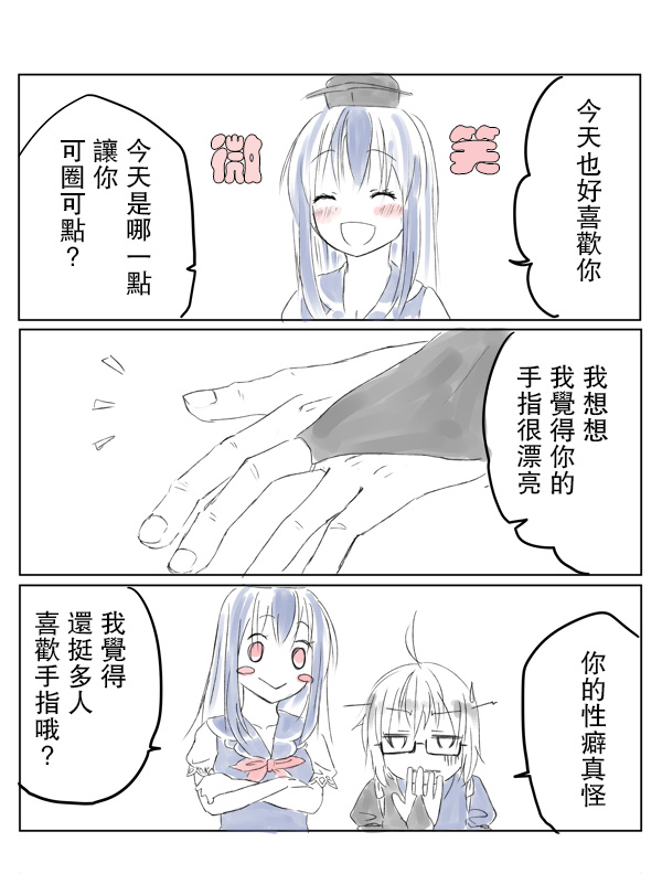 《慧霖漫画》漫画最新章节短篇免费下拉式在线观看章节第【6】张图片