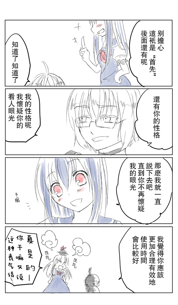 《慧霖漫画》漫画最新章节短篇免费下拉式在线观看章节第【3】张图片