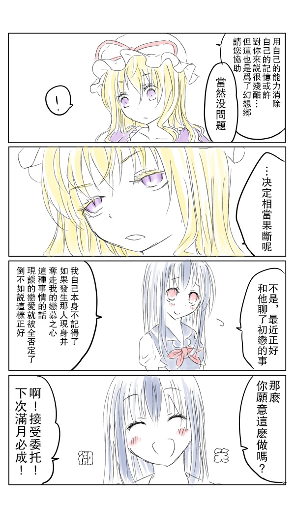 《慧霖漫画》漫画最新章节短篇免费下拉式在线观看章节第【14】张图片