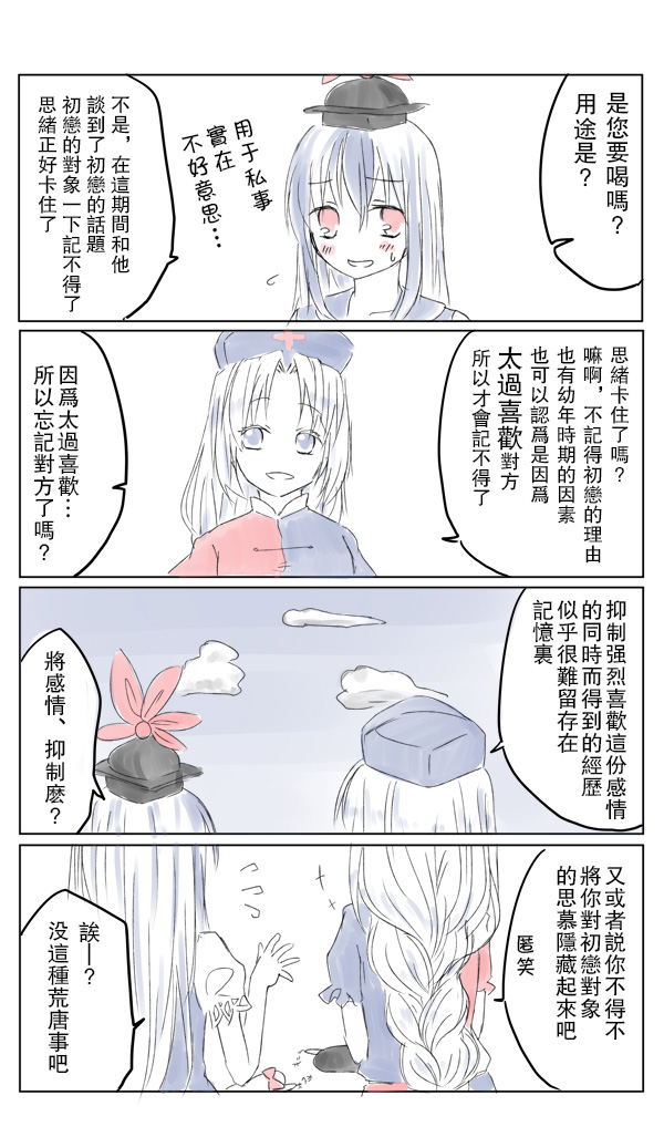 《慧霖漫画》漫画最新章节短篇免费下拉式在线观看章节第【10】张图片