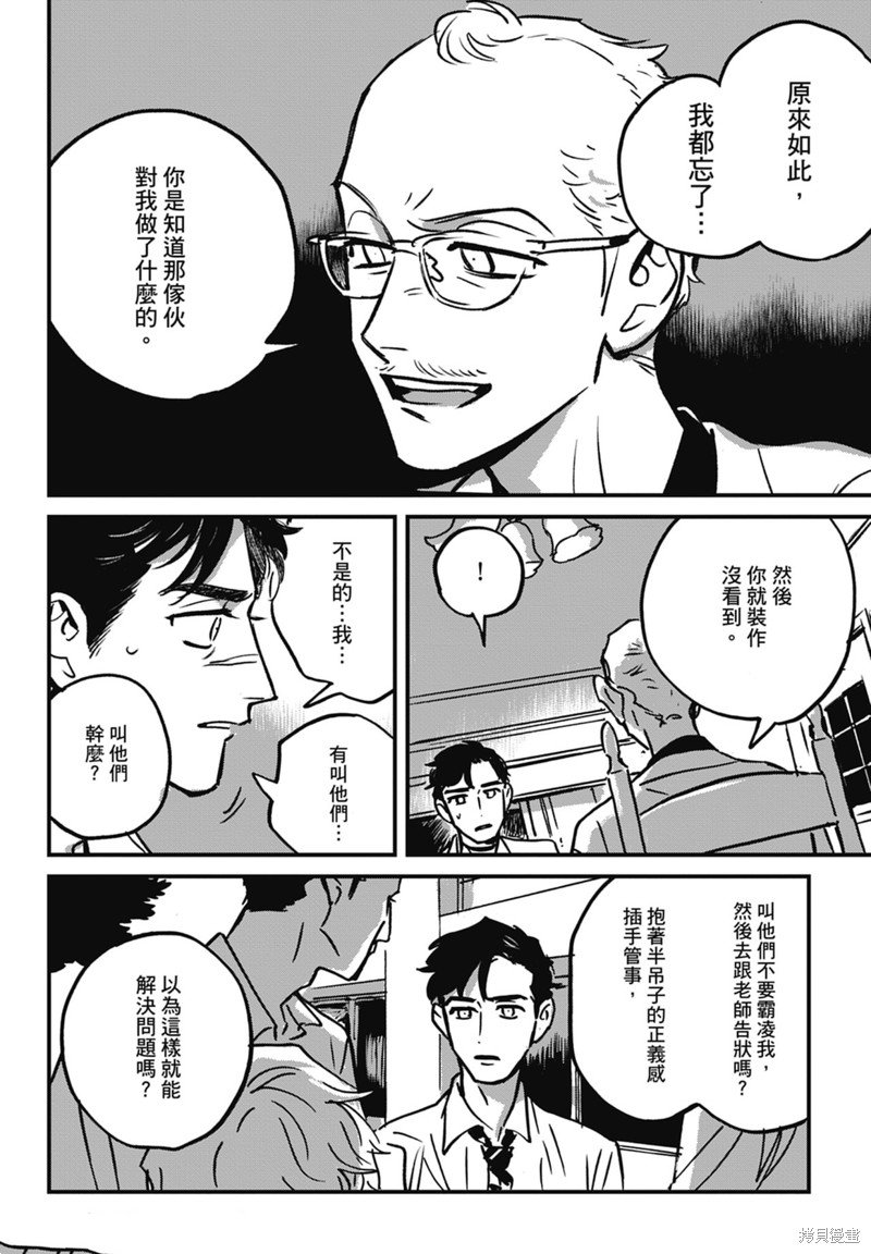 《活死人》漫画最新章节第6话免费下拉式在线观看章节第【30】张图片