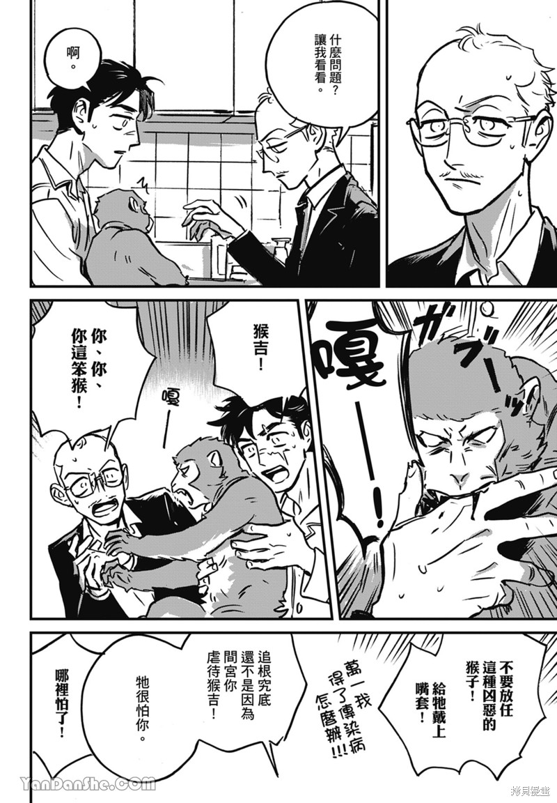 《活死人》漫画最新章节第11话免费下拉式在线观看章节第【33】张图片
