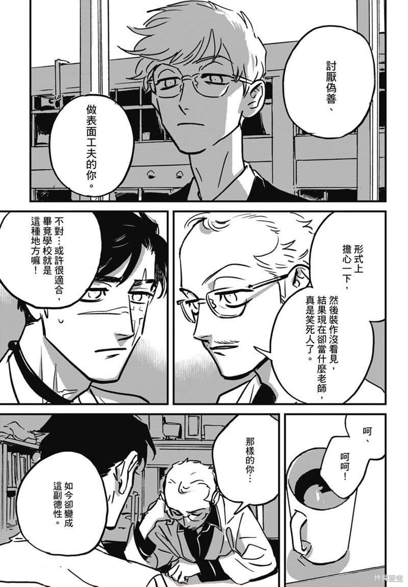 《活死人》漫画最新章节第6话免费下拉式在线观看章节第【33】张图片