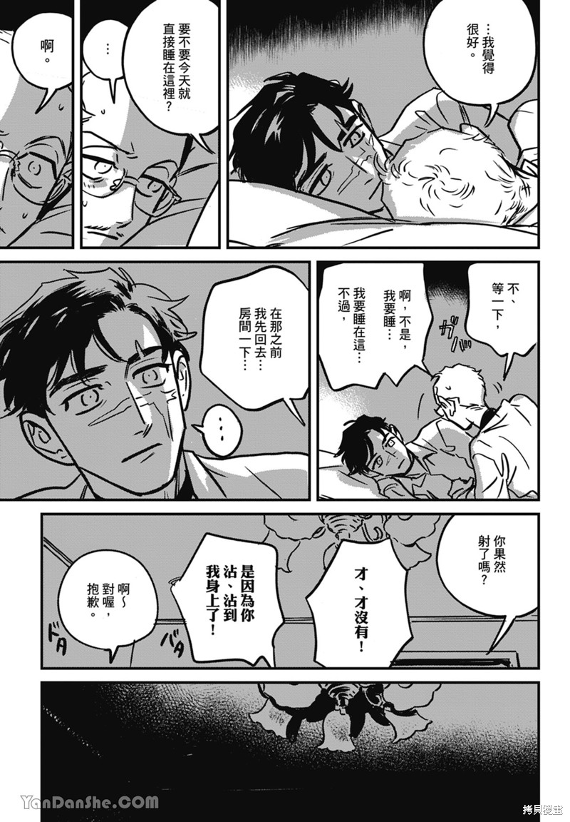 《活死人》漫画最新章节第9话免费下拉式在线观看章节第【33】张图片