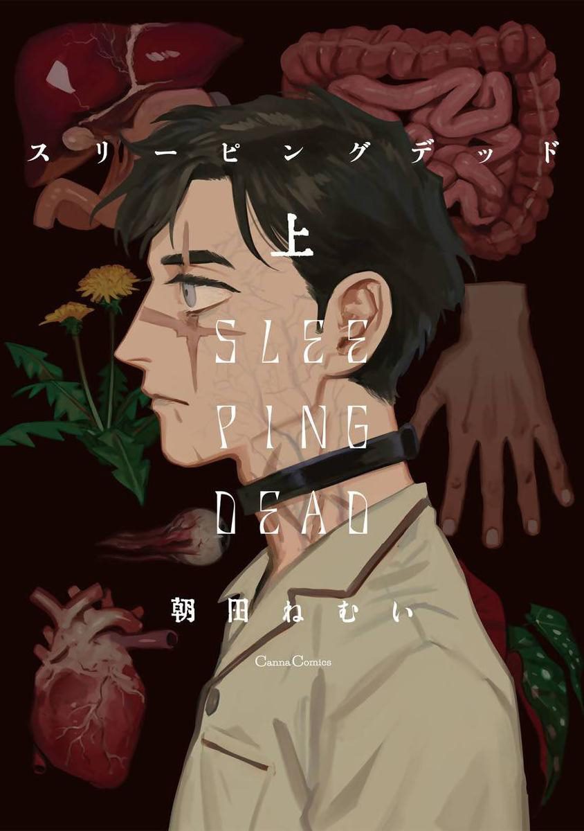 《活死人》漫画最新章节第1话免费下拉式在线观看章节第【1】张图片