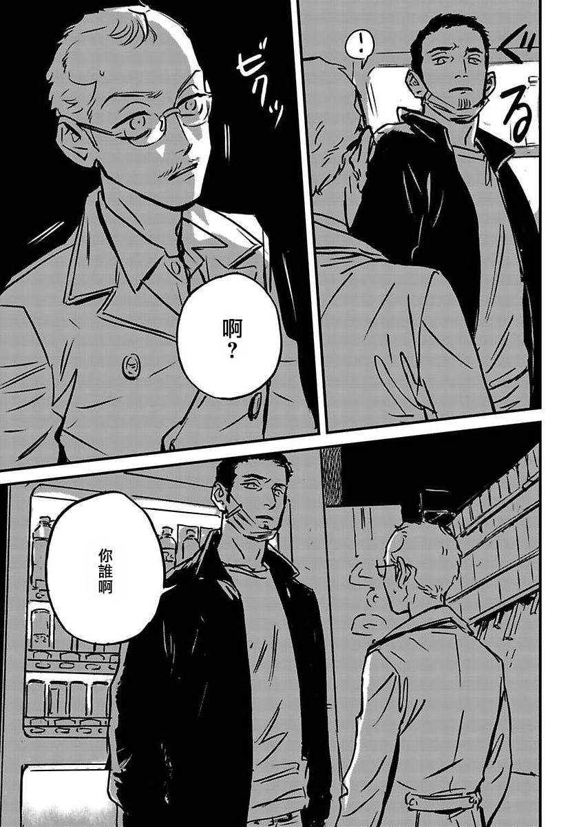 《活死人》漫画最新章节第4话免费下拉式在线观看章节第【17】张图片