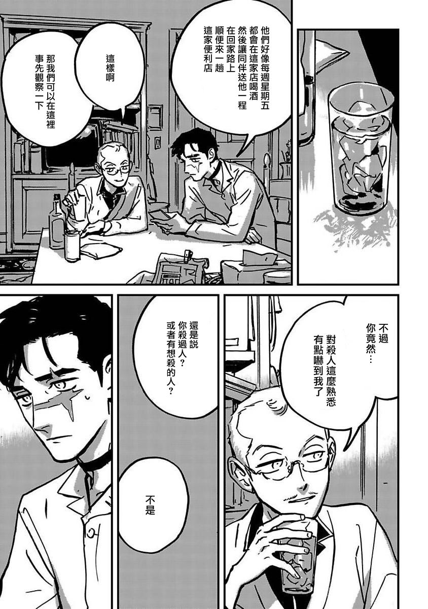 《活死人》漫画最新章节第3话免费下拉式在线观看章节第【47】张图片