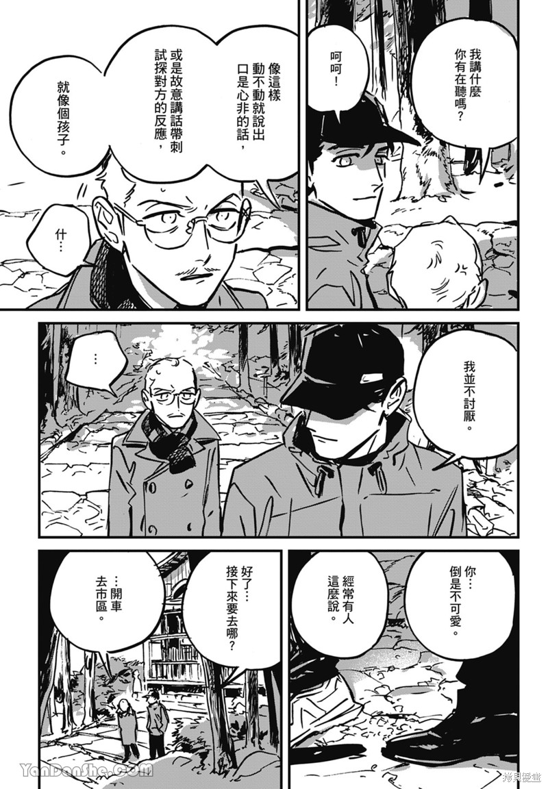 《活死人》漫画最新章节第8话免费下拉式在线观看章节第【9】张图片