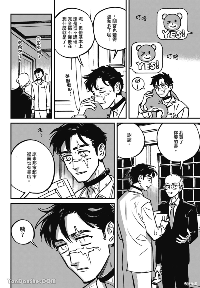 《活死人》漫画最新章节第10话免费下拉式在线观看章节第【17】张图片