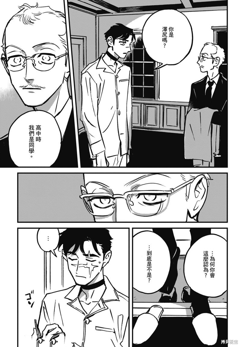 《活死人》漫画最新章节第6话免费下拉式在线观看章节第【23】张图片