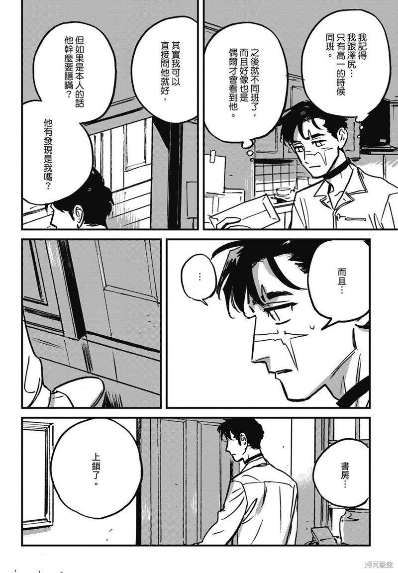 《活死人》漫画最新章节第6话免费下拉式在线观看章节第【16】张图片