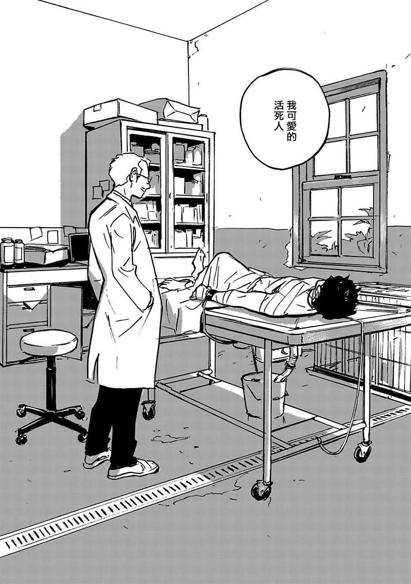 《活死人》漫画最新章节第1话免费下拉式在线观看章节第【38】张图片