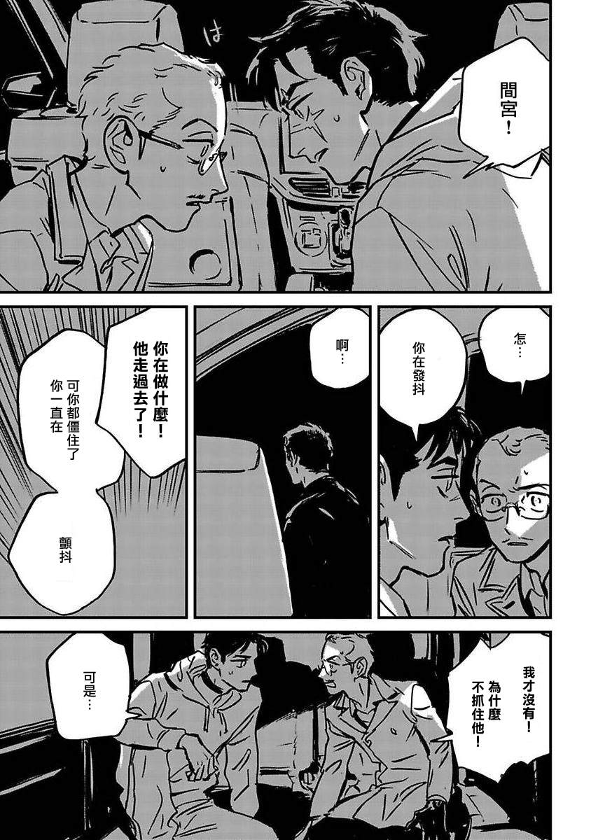 《活死人》漫画最新章节第4话免费下拉式在线观看章节第【13】张图片