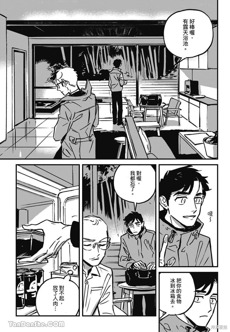 《活死人》漫画最新章节第8话免费下拉式在线观看章节第【21】张图片