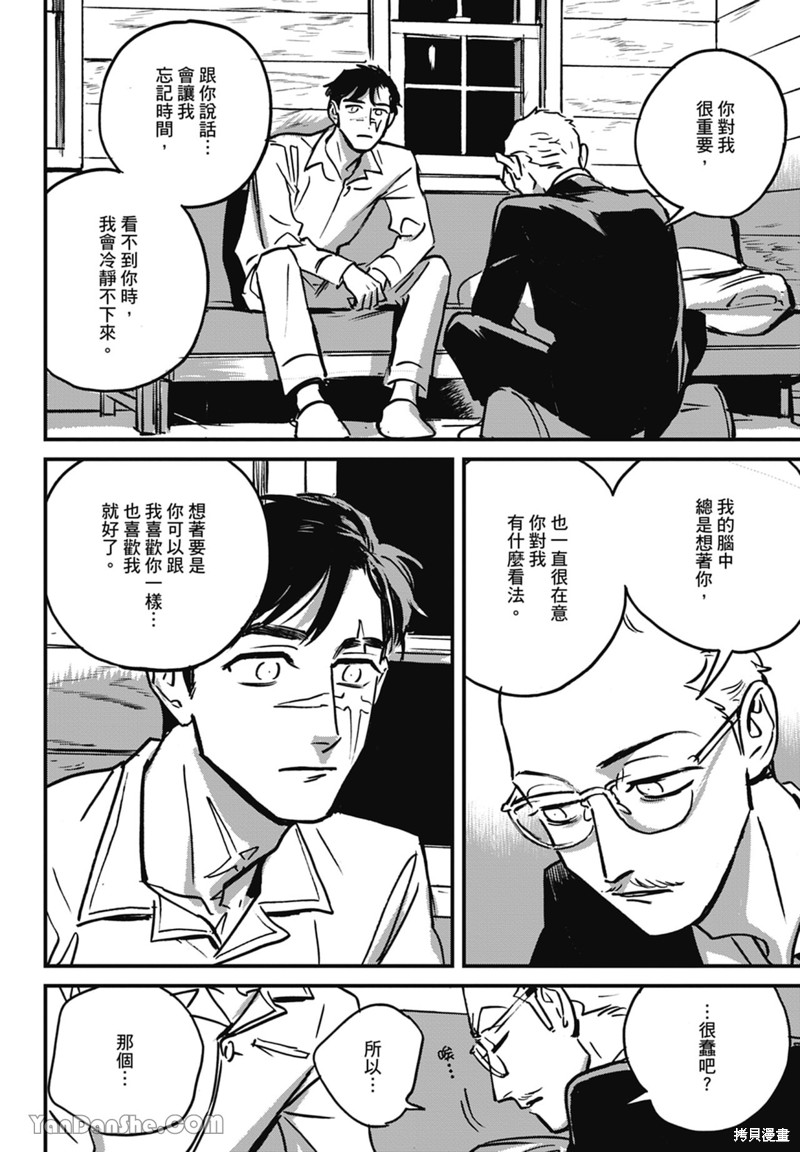 《活死人》漫画最新章节第11话免费下拉式在线观看章节第【9】张图片