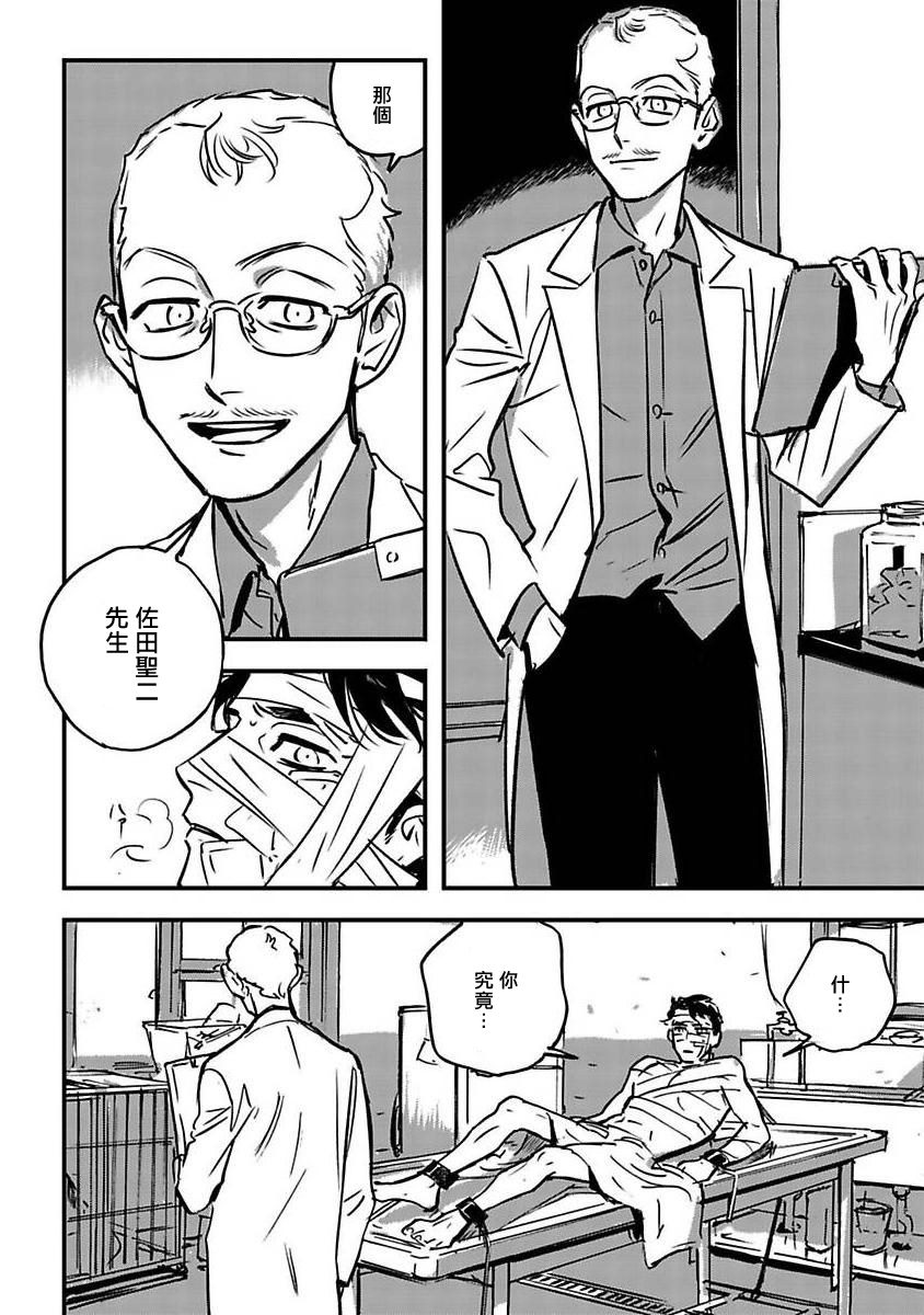 《活死人》漫画最新章节第1话免费下拉式在线观看章节第【24】张图片