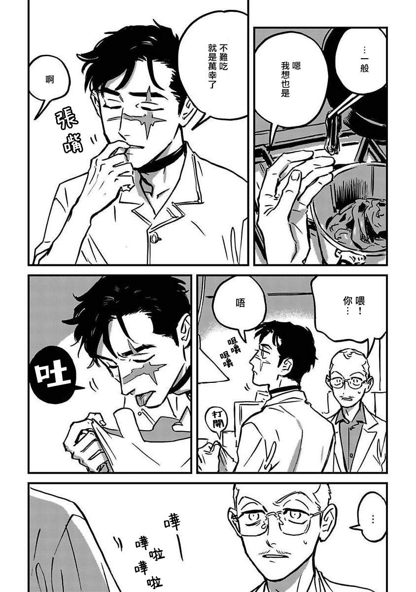 《活死人》漫画最新章节番外免费下拉式在线观看章节第【3】张图片